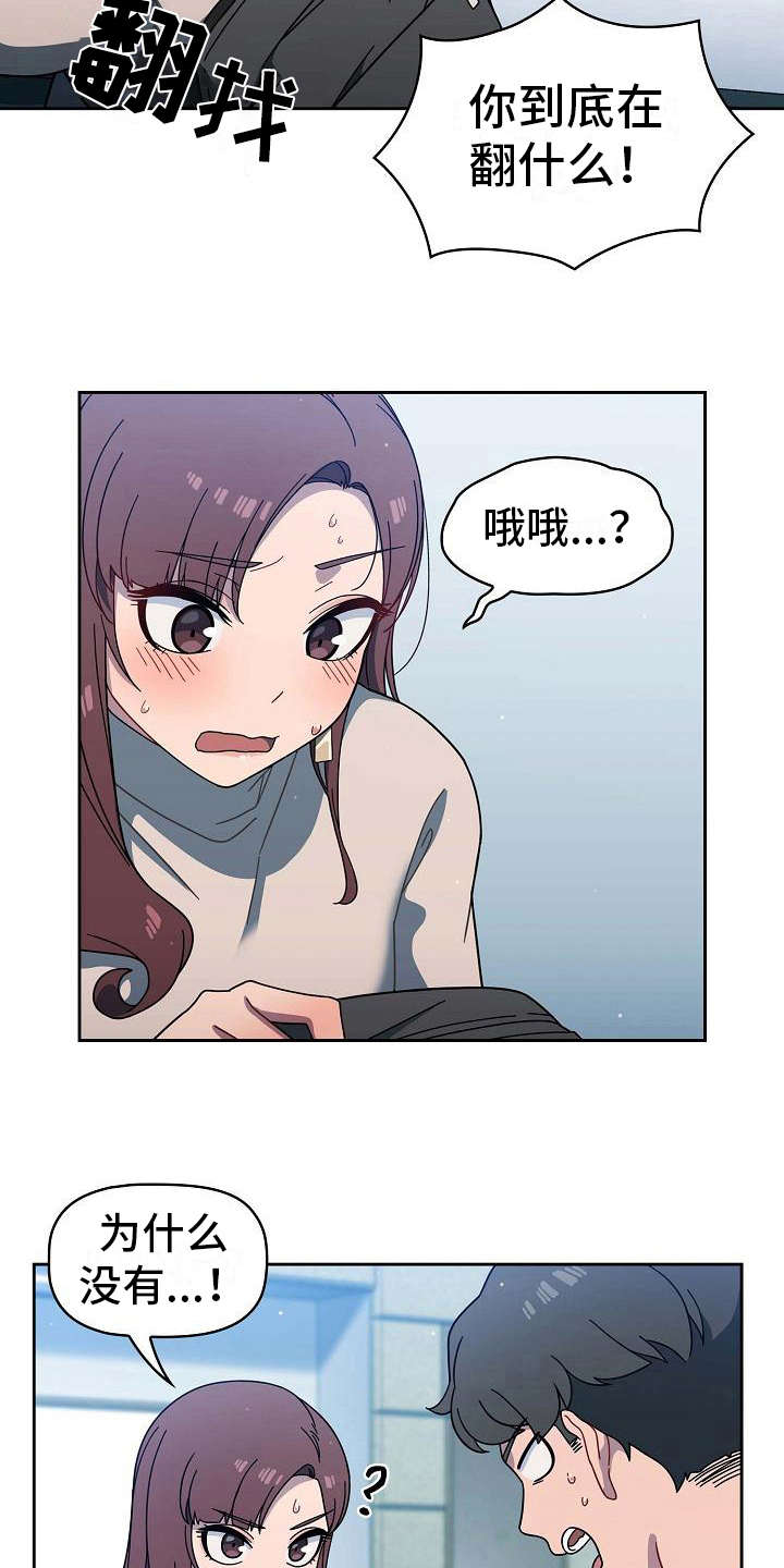 以牙还牙加倍奉还漫画,第6章：训斥3图