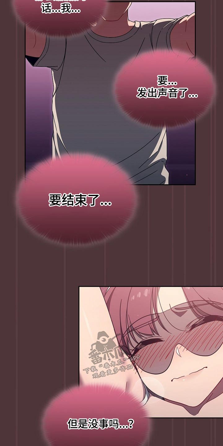 以牙还牙加倍奉还漫画,第78章：结束了2图