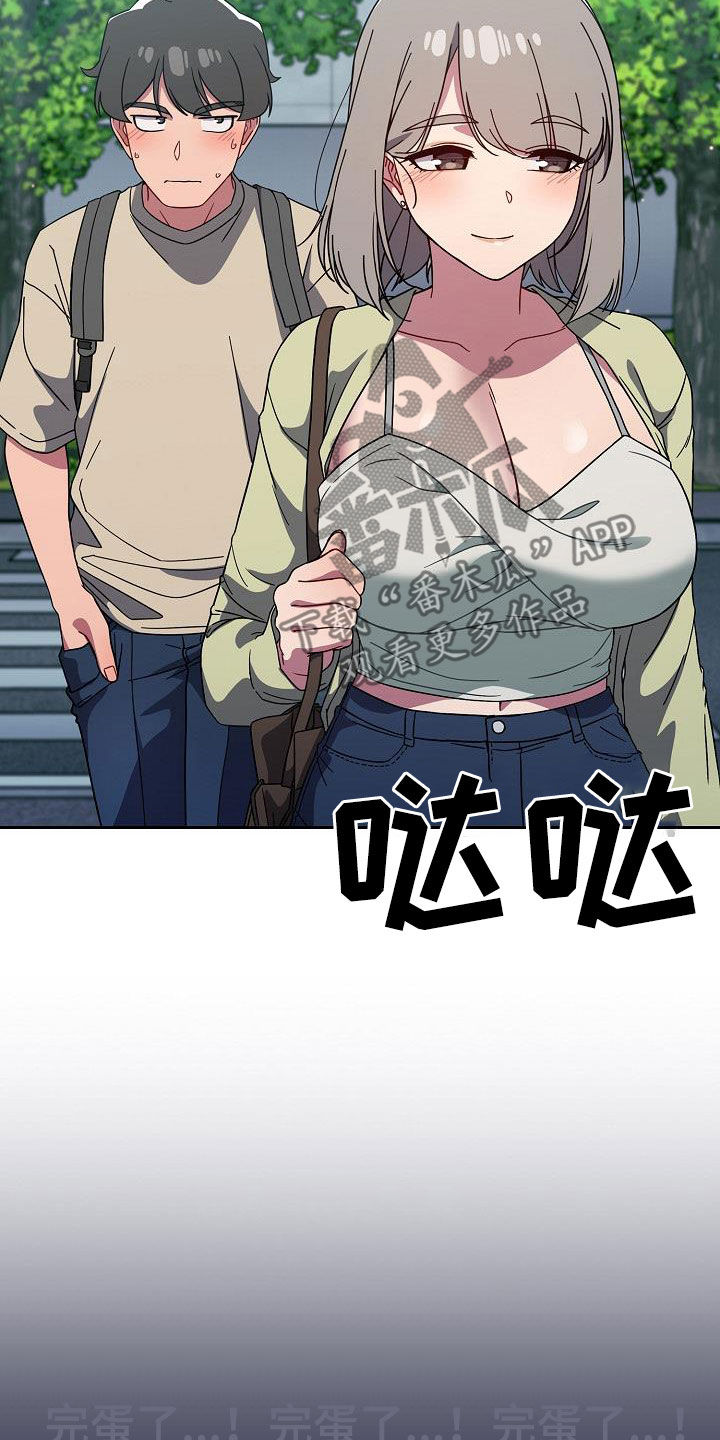 以牙还牙加倍奉还漫画,第57章：撞见2图