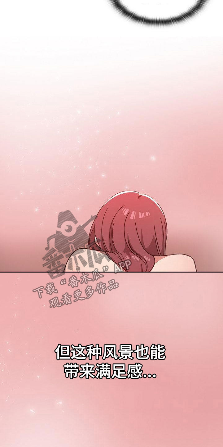 以牙还牙加倍奉还漫画,第31章：积极3图