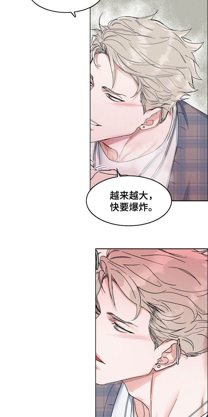 攻陷工作狂漫画解说漫画,第99章：【第三季】不可告人的秘密5图