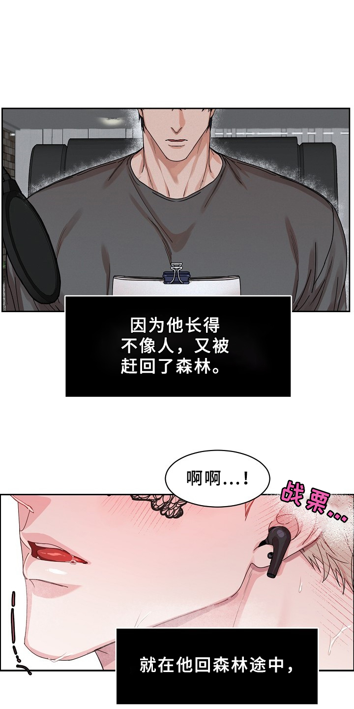 攻陷工作狂别名漫画,第92章：【第三季】真要第一了3图
