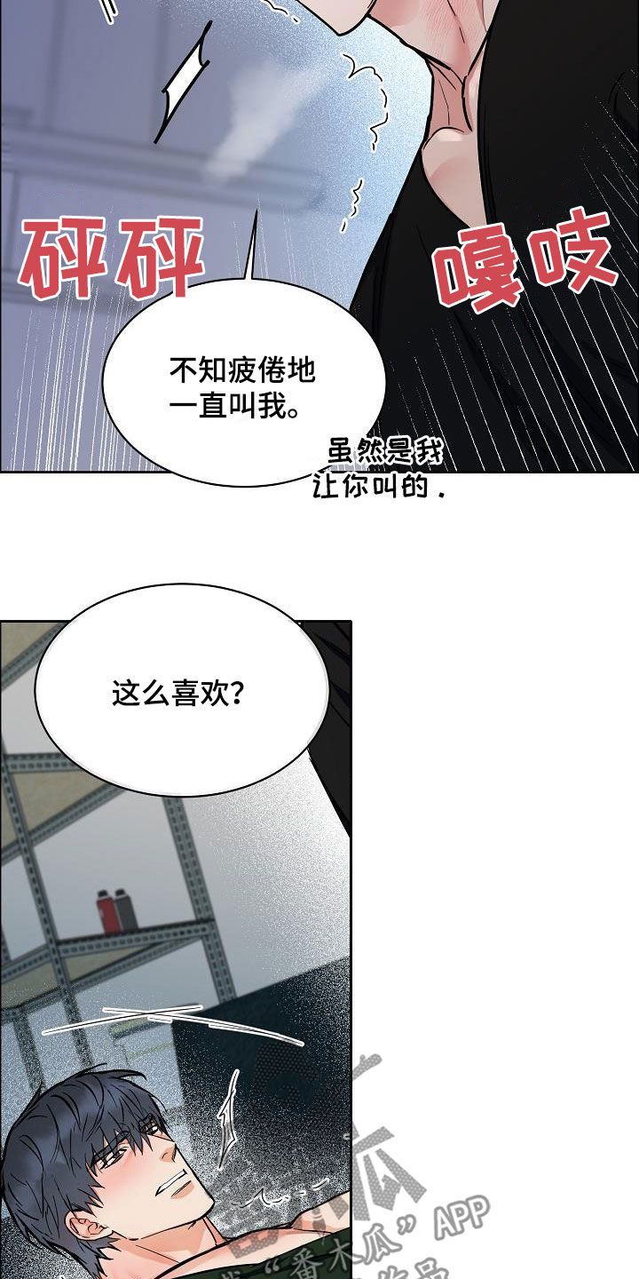 攻陷工作狂漫画免费下拉式漫画,第128章：【第三季】想更了解你3图