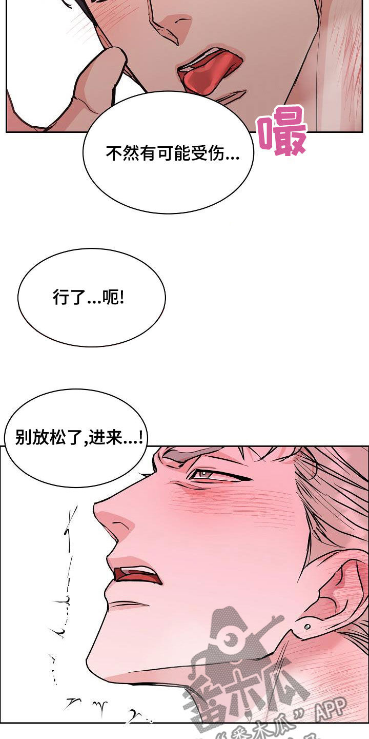 攻陷工作狂漫画免费下拉式漫画,第143章：【第四季】丢脸丢到家2图