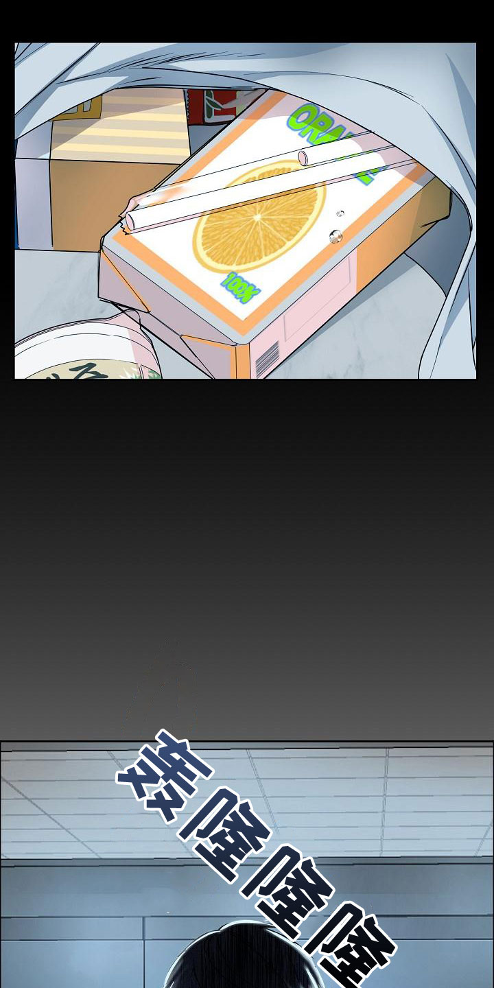 攻陷工作狂漫画解说漫画,第156章：【第四季】心情这么差4图