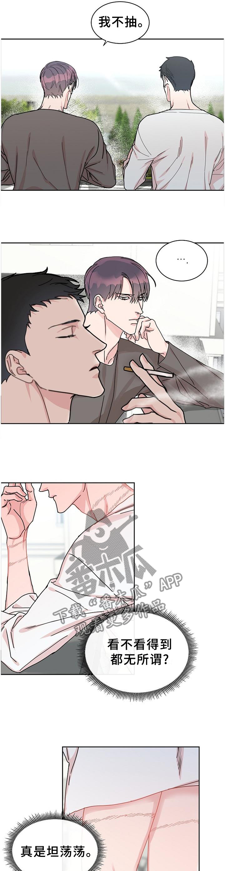 攻陷工作狂别名漫画,第84章：【第二季】你不是这样吗?3图