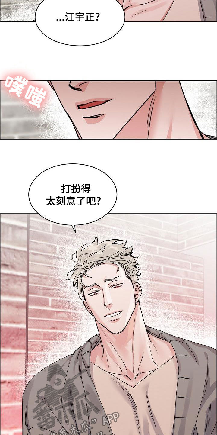 攻陷工作狂漫画免费下拉式漫画,第107章：【第三季】直播间4图