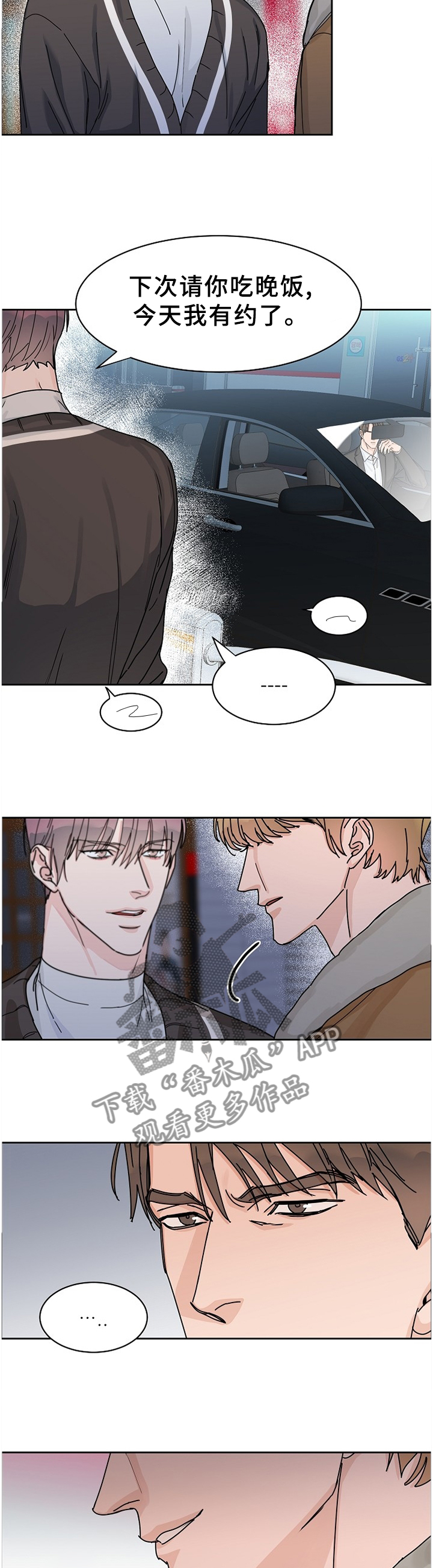 攻陷工作狂别名漫画,第77章：【第二季】待会再吃饭4图