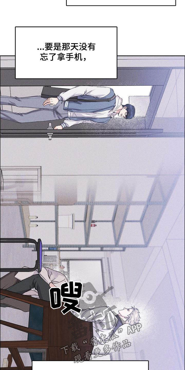 攻陷工作狂漫画免费下拉式漫画,第101章：【第三季】无所谓4图