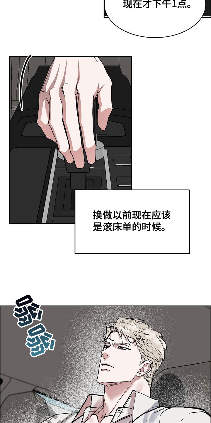 攻陷工作狂免费漫画,第153章：【第四季】看望2图