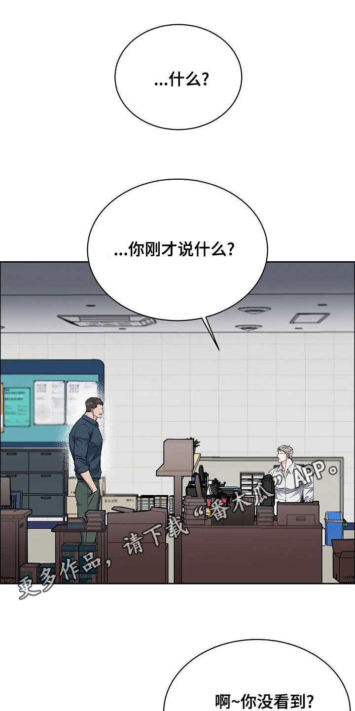 攻陷工作狂漫画免费下拉式漫画,第152章：【第四季】你可以走了1图