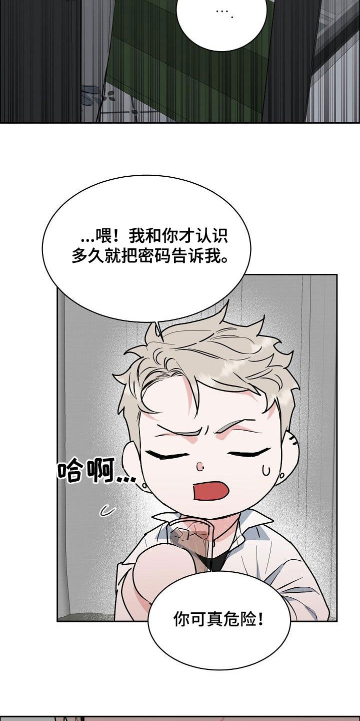 攻陷工作狂漫画免费下拉式漫画,第133章：【第三季】眼神3图