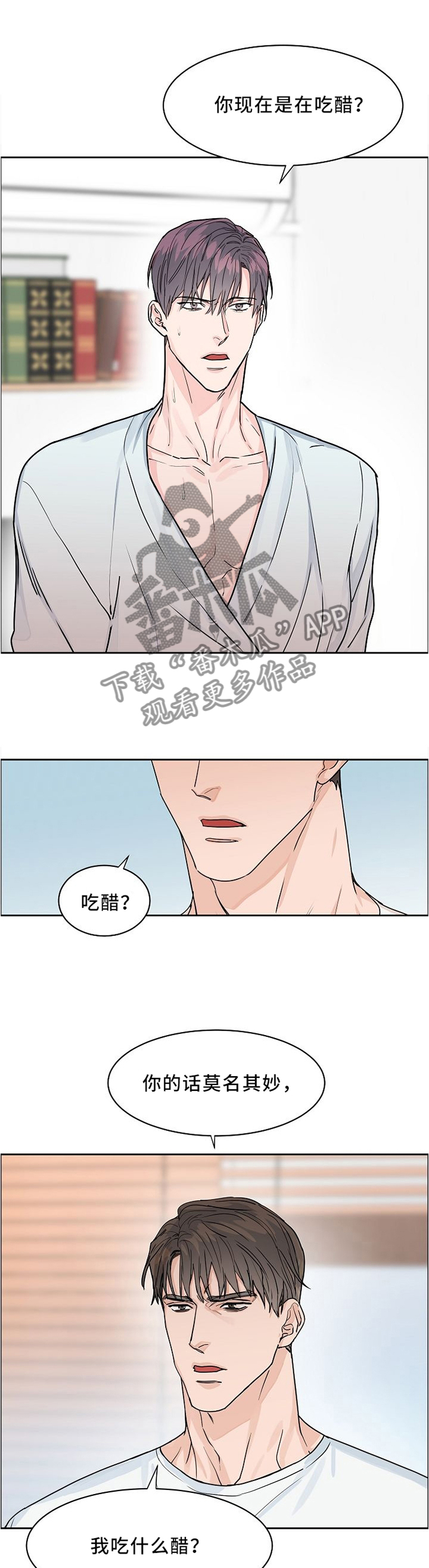 攻陷工作狂免费漫画,第33章：特殊的房间1图