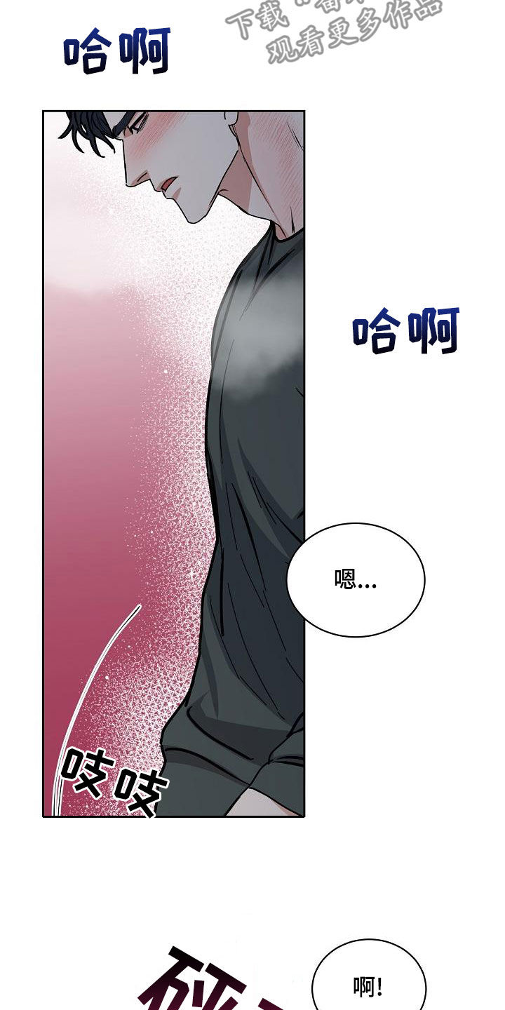 攻陷工作狂漫画免费下拉式漫画,第143章：【第四季】丢脸丢到家3图