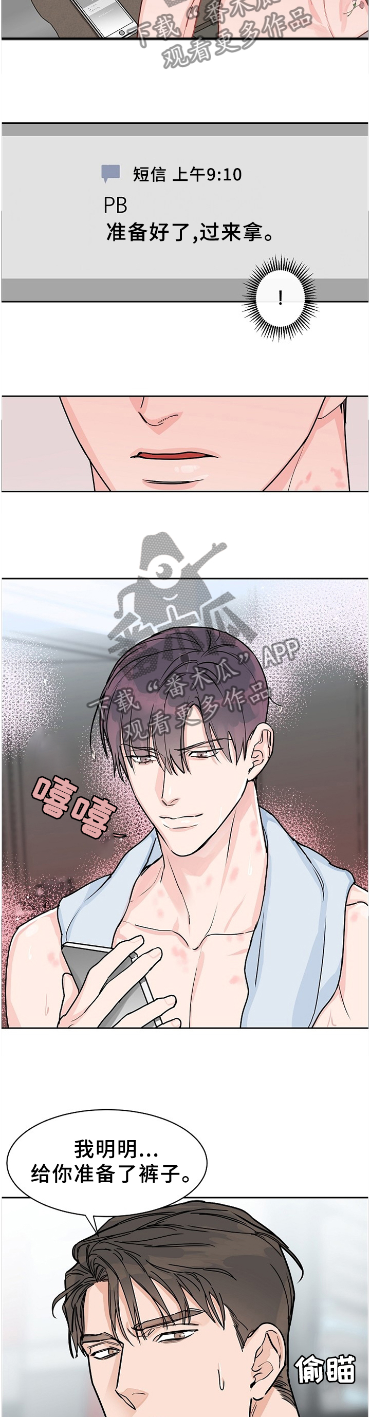 攻陷工作狂漫画免费下拉式漫画,第62章：【第二季】现在才了解5图