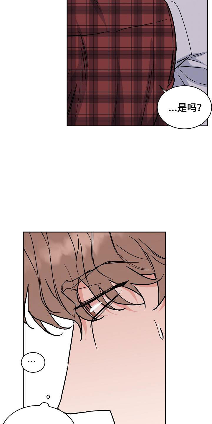 攻陷工作狂漫画免费下拉式漫画,第122章：【第三季】生日礼物5图