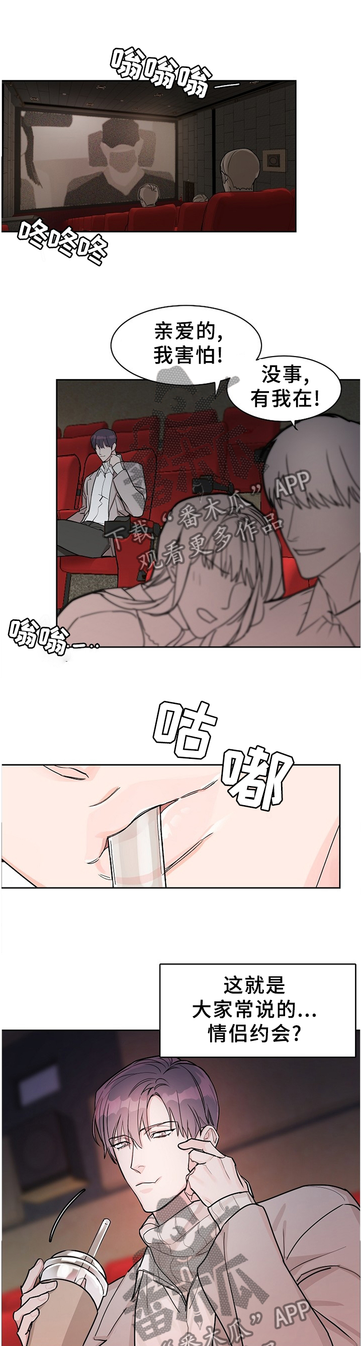 攻陷工作狂漫画解说漫画,第59章：【第二季】不理解的话语1图