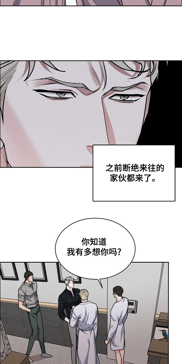 攻陷工作狂免费漫画,第158章：【第四季】老虎发威2图