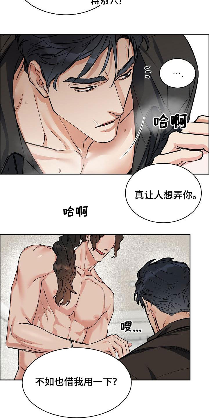 攻陷工作狂漫画免费下拉式漫画,第118章：【第三季】无法控制自己3图