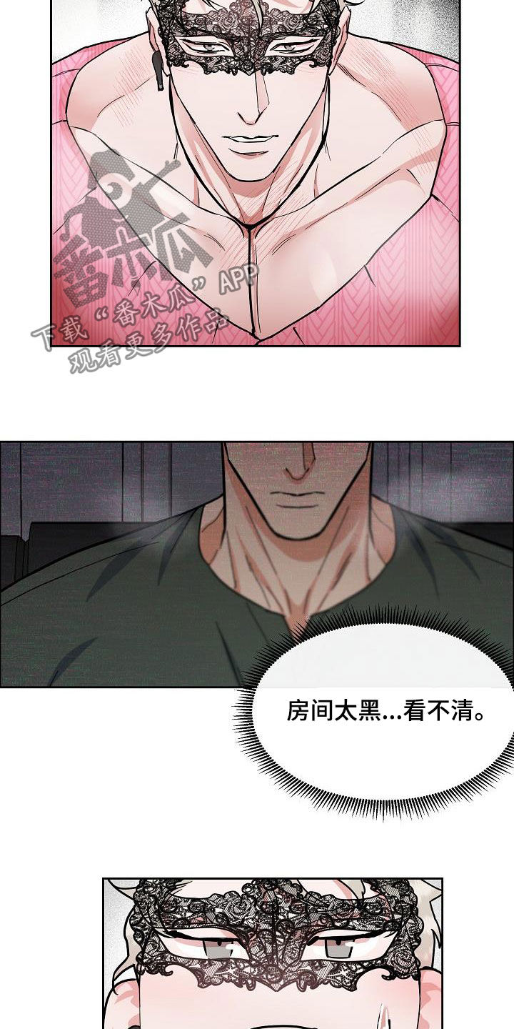 攻陷工作狂别名漫画,第121章：【第三季】越看越像2图