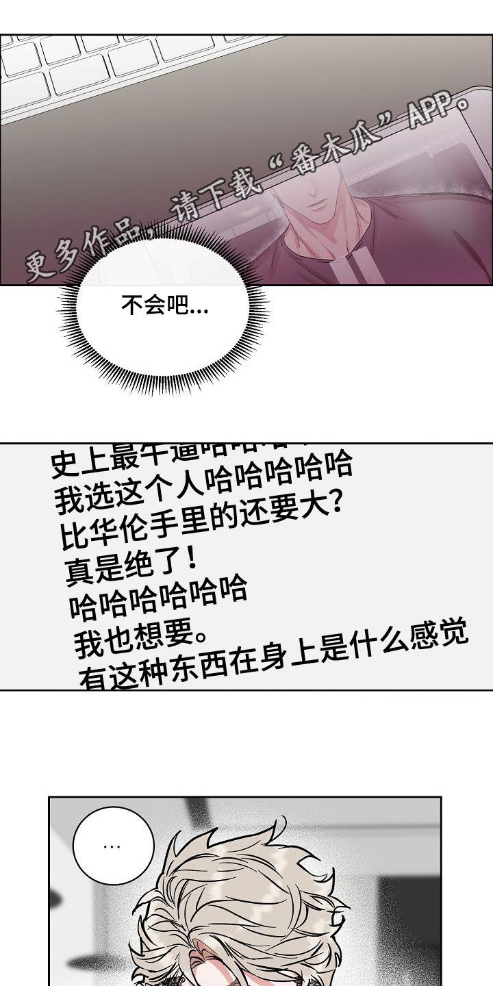 攻陷工作狂别名漫画,第121章：【第三季】越看越像1图
