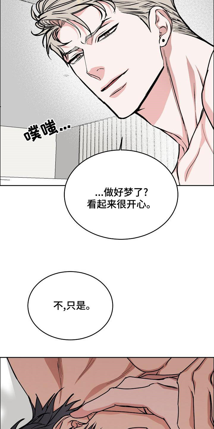 攻陷工作狂漫画解说漫画,第166章：【第四季完结】辞职4图