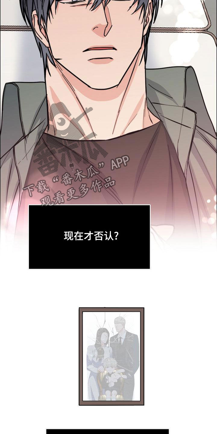 攻陷工作狂漫画免费下拉式漫画,第162章：【第四季】一直说爱你4图