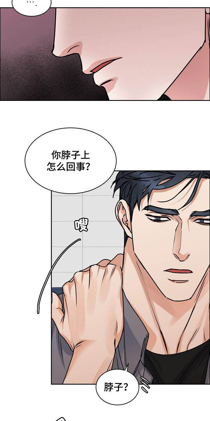 攻陷男主漫画,第111章：【第三季】拒绝3图