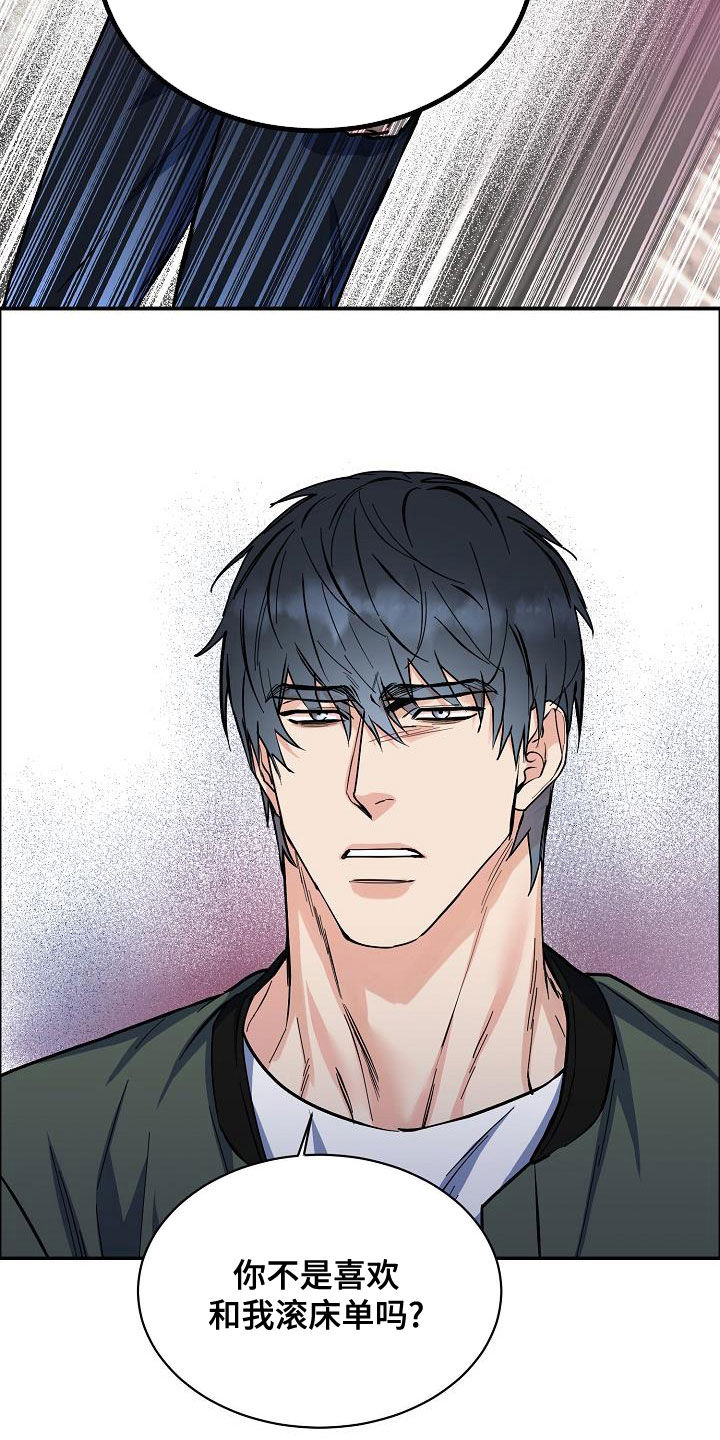 攻陷工作狂漫画免费下拉式漫画,第138章：【第四季】跟我来2图