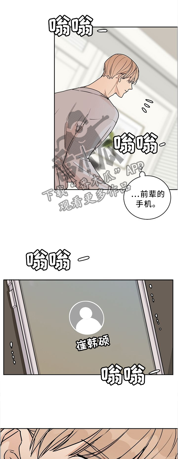 攻陷工作狂漫画免费下拉式漫画,第53章：你尽管试试看1图