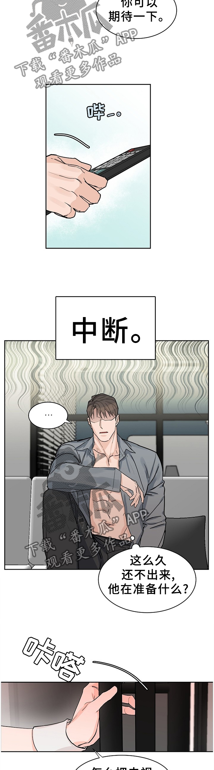 攻陷工作狂漫画免费下拉式漫画,第60章：【第二季】准备活动5图
