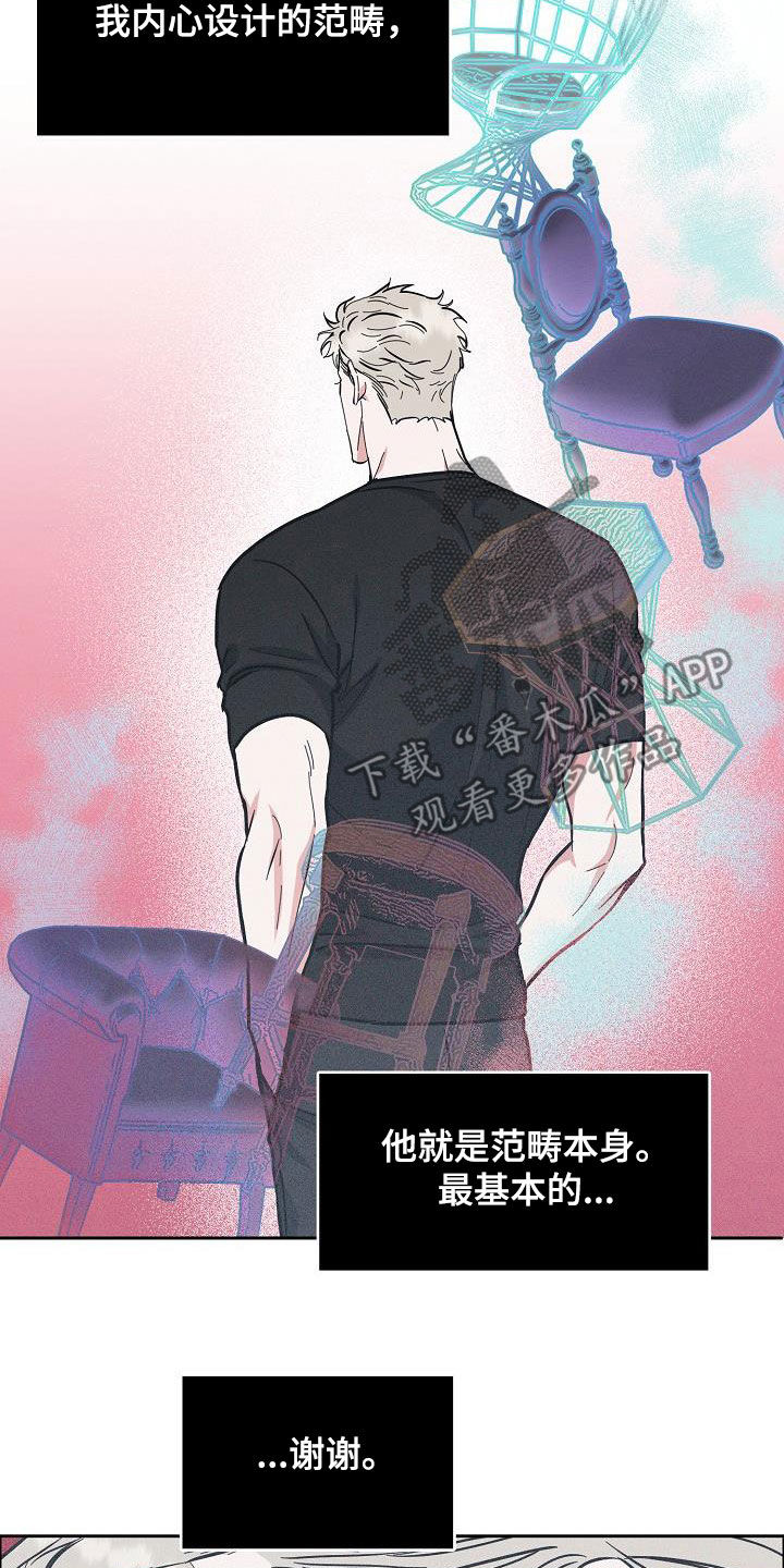 攻陷工作狂漫画免费下拉式漫画,第132章：【第三季】来我家3图