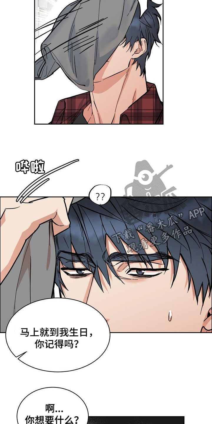 攻陷工作狂漫画解说漫画,第123章：【第三季】不像自己4图