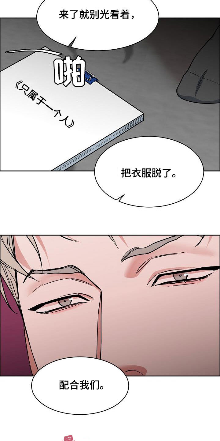 攻陷工作狂漫画免费下拉式漫画,第117章：【第三季】你求我4图