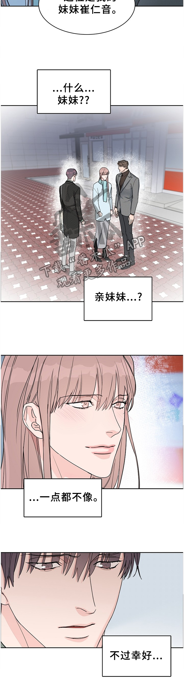 攻陷工作狂漫画免费下拉式漫画,第68章：【第二季】暴露4图