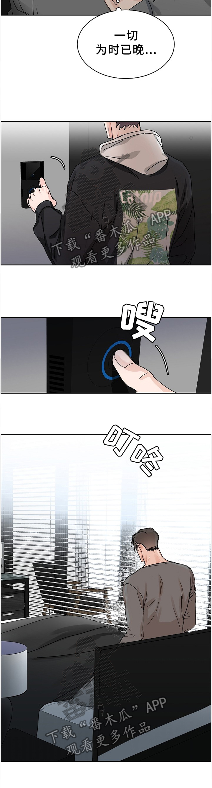 攻陷工作狂漫画免费下拉式漫画,第71章：【第二季】不是你的问题2图