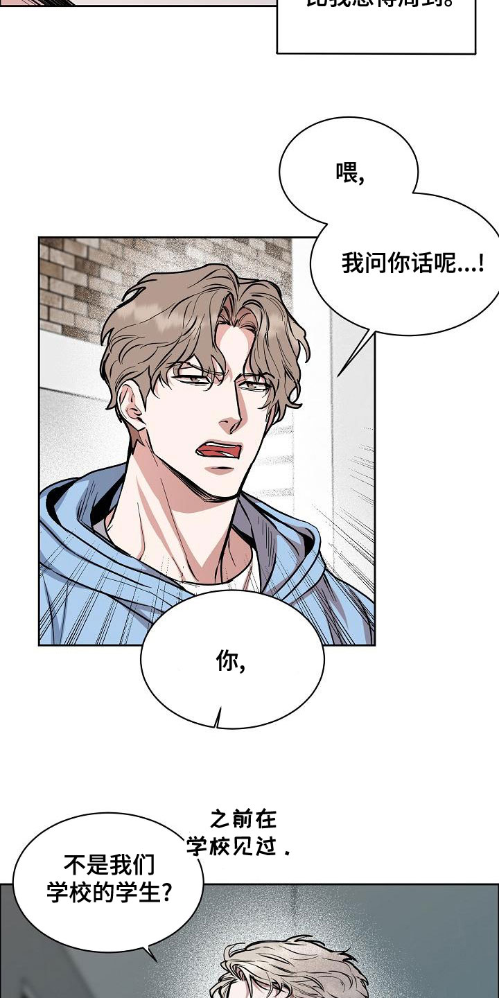 珙县珙泉镇漫画,第154章：【第四季】都是因为你3图