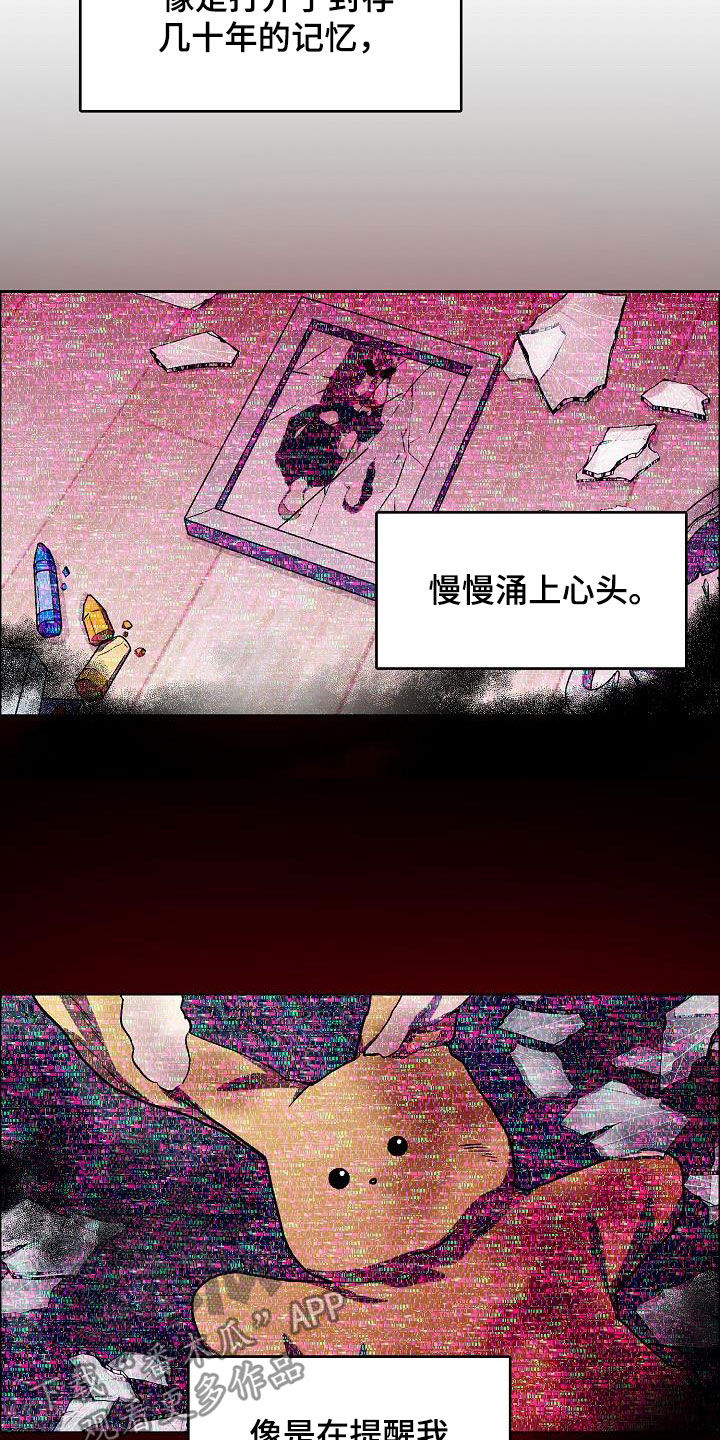 攻陷工作狂漫画免费下拉式漫画,第125章：【第三季】代课3图