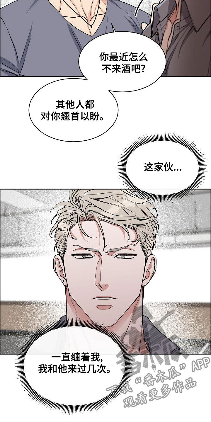 攻陷工作狂漫画解说漫画,第150章：【第四季】难不成是吃醋？5图