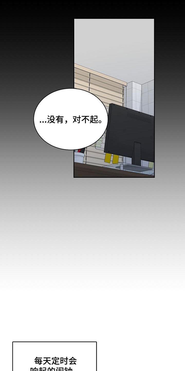 攻陷工作狂漫画免费下拉式漫画,第124章：【第三季】借钱4图