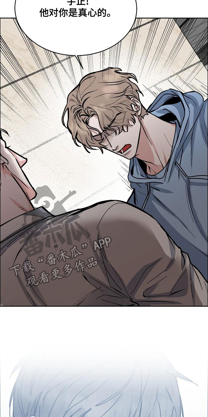 攻陷工作狂漫画免费下拉式漫画,第155章：【第四季】宣告结束3图