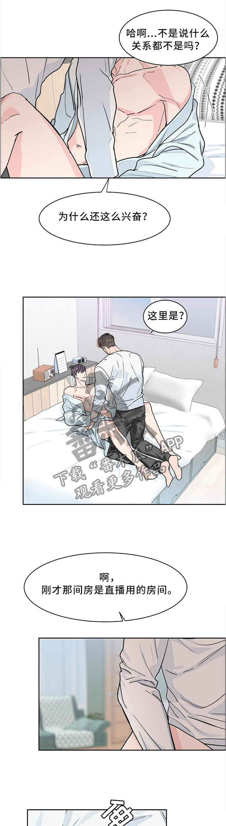 攻陷工作狂免费漫画,第33章：特殊的房间4图