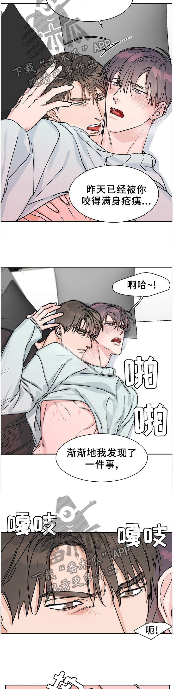 攻陷工作狂漫画免费下拉式漫画,第63章：【第二季】行为2图