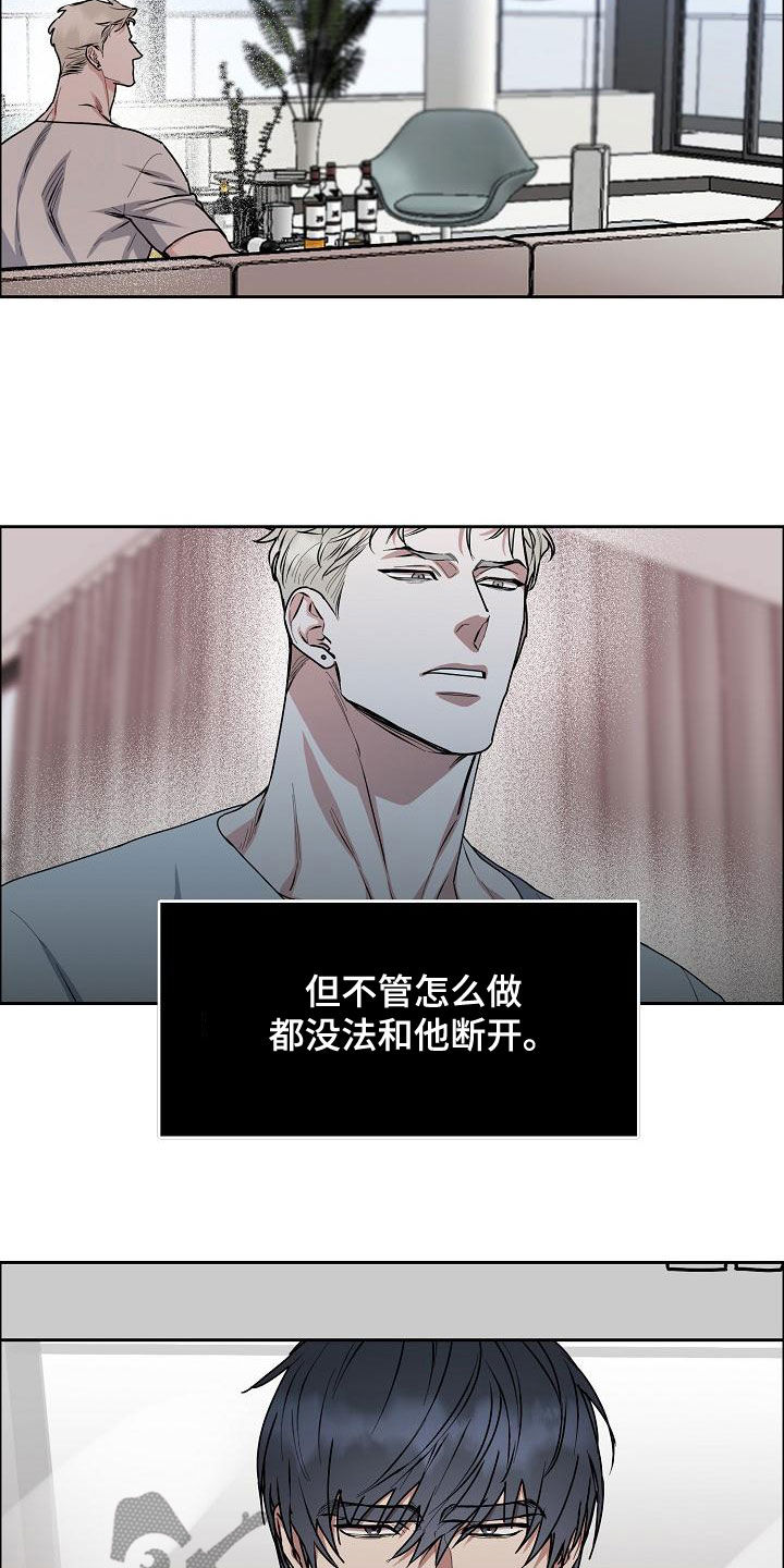 攻陷工作狂漫画免费下拉式漫画,第161章：【第四季】我想要你2图