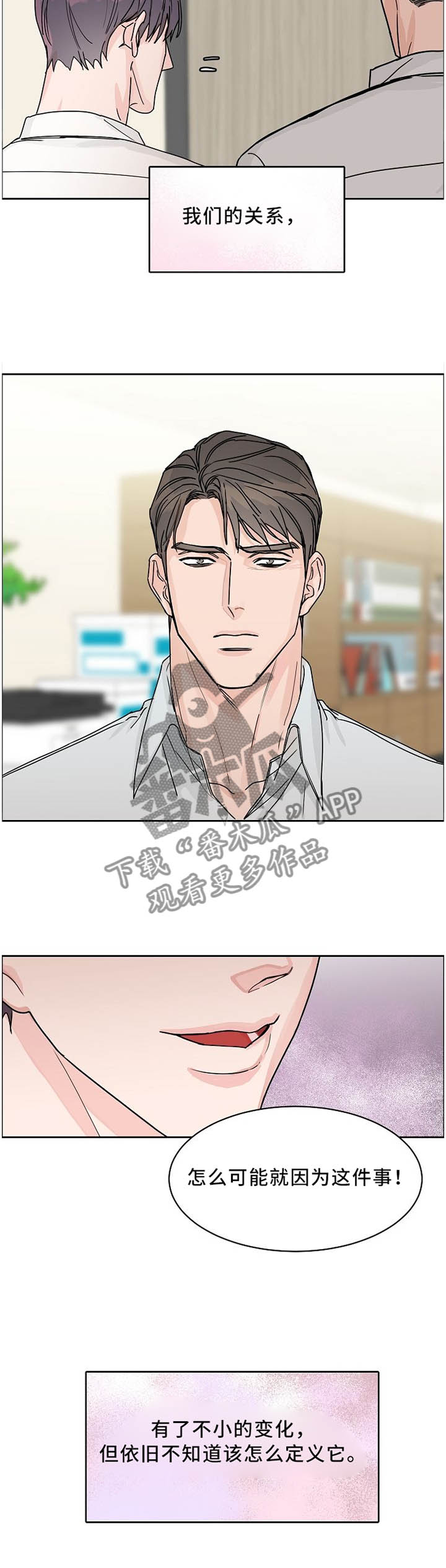 攻陷工作狂漫画免费下拉式漫画,第58章：【第一季完结】你喜欢哪个?3图