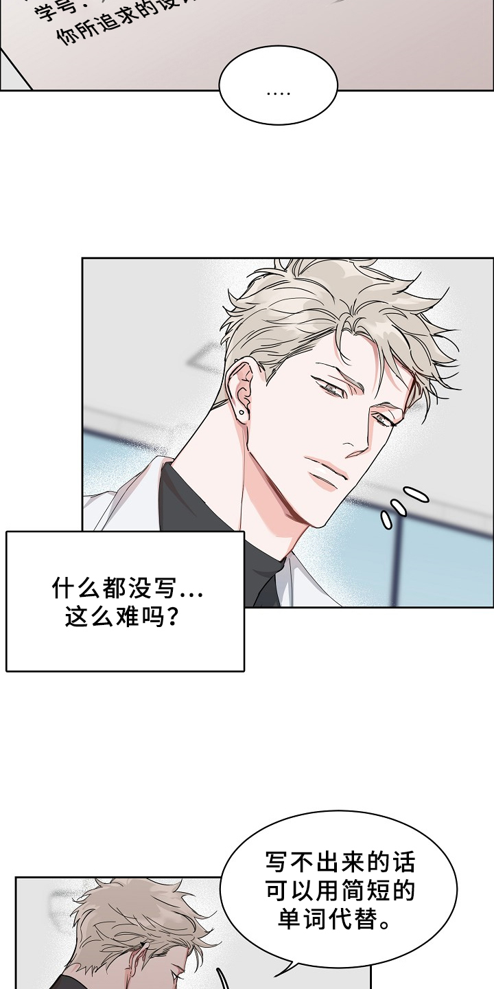 攻陷工作狂漫画免费下拉式漫画,第94章：【第三季】设计理想3图