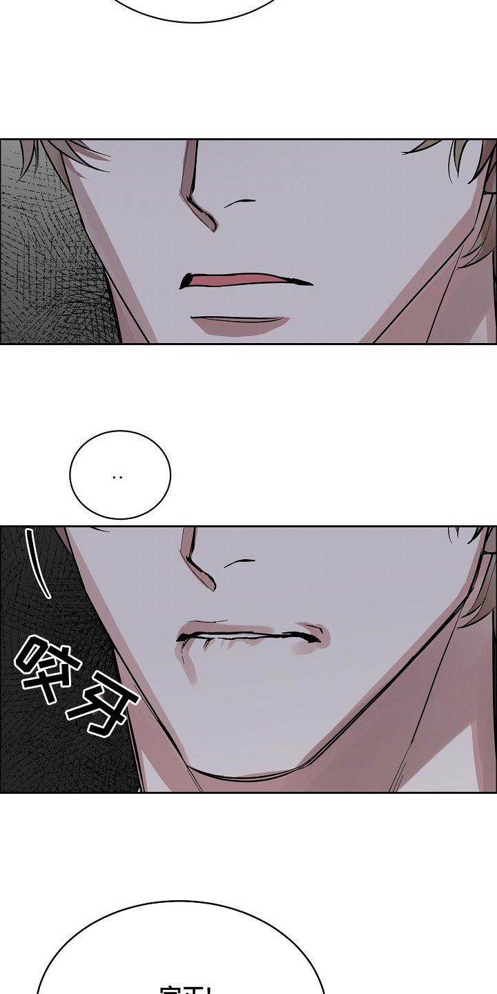 攻陷工作狂漫画免费下拉式漫画,第155章：【第四季】宣告结束2图