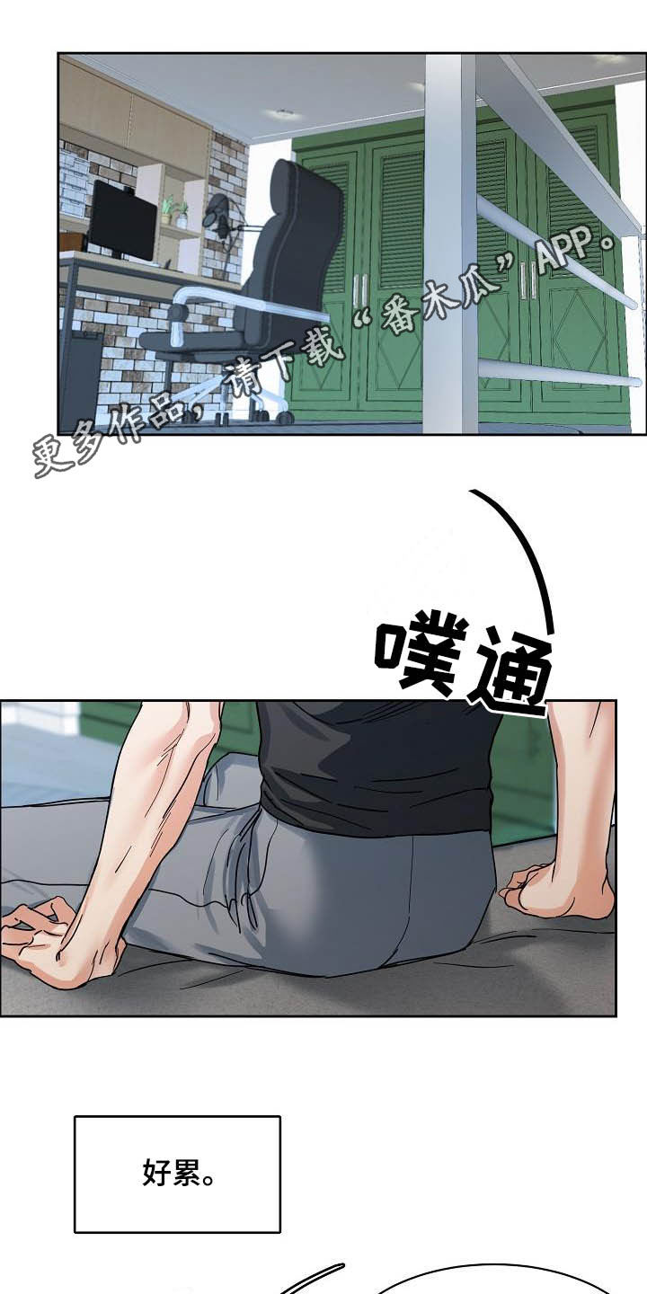 攻陷工作狂漫画免费下拉式漫画,第101章：【第三季】无所谓1图