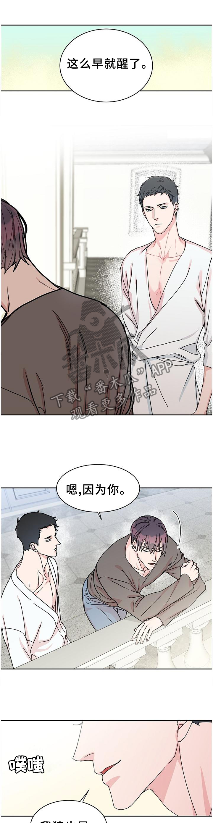 攻陷工作狂别名漫画,第84章：【第二季】你不是这样吗?1图