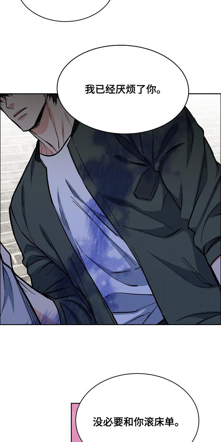 攻陷工作狂漫画免费下拉式漫画,第138章：【第四季】跟我来4图